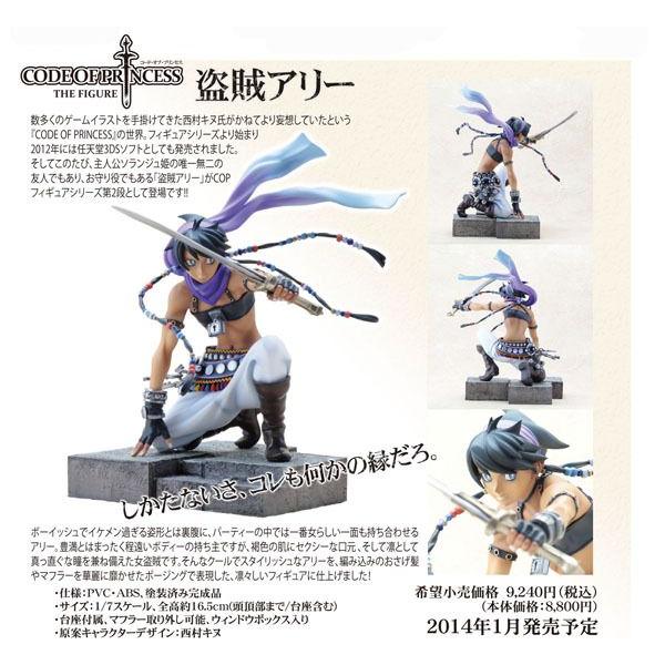 取り寄せ コード オブ プリンセス ザ フィギュア 盗賊アリー Empty まちキャラ ヤフー店 通販 Yahoo ショッピング
