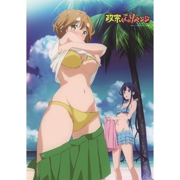 Tvアニメ 政宗くんのリベンジ B2タペストリー 取り寄せ 学研プラス まちキャラ ヤフー店 通販 Yahoo ショッピング