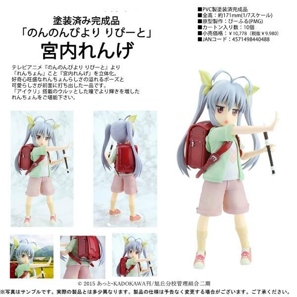 のんのんびよりりぴーと 宮内れんげ 予約 プルクラ まちキャラ ヤフー店 通販 Yahoo ショッピング