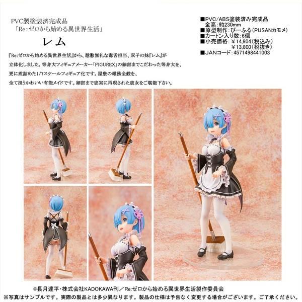 Re ゼロから始める異世界生活 レム 予約 プルクラ まちキャラ ヤフー店 通販 Yahoo ショッピング