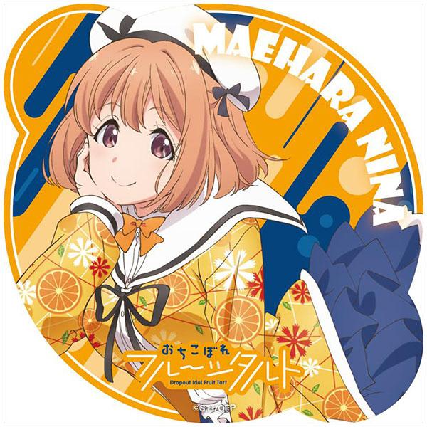 おちこぼれフルーツタルト Pvcキーホルダー 前原仁菜 予約 Flagments まちキャラ ヤフー店 通販 Yahoo ショッピング