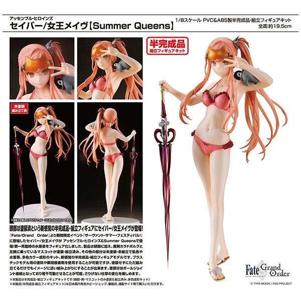 Fate/Grand Order  AbZuEqCY ZCo[/C Summer Queens[A[gW[]