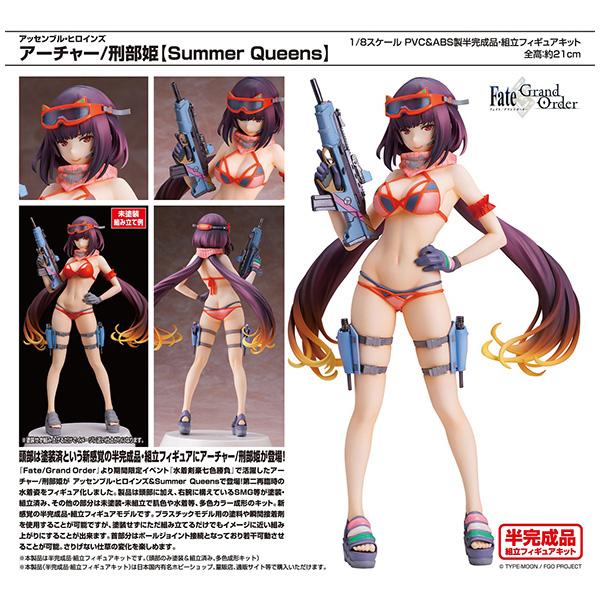 Fate Grand Order アッセンブル ヒロインズ アーチャー 刑部姫 Summer Queens アワートレジャー まちキャラ ヤフー店 通販 Yahoo ショッピング