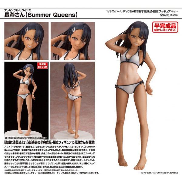 イジらないで、長瀞さん アッセンブル・ヒロインズ 長瀞さん Summer 