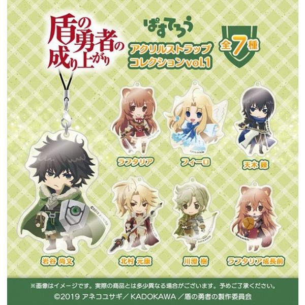 盾の勇者の成り上がり ぱすてろう アクリルストラップ コレクションvol 1 Box 予約 イクリエ まちキャラ ヤフー店 通販 Yahoo ショッピング