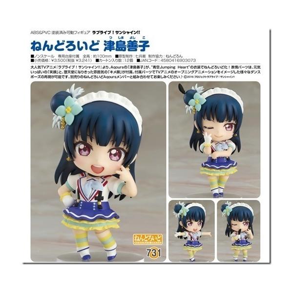 ラブライブ サンシャイン ねんどろいど 津島善子 予約 グッドスマイルカンパニー Buyee 日本代购平台 产品购物网站大全 Buyee一站式代购 Bot Online