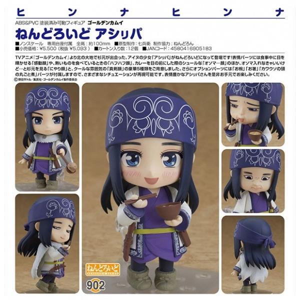 ゴールデンカムイ ねんどろいど アシリパ 予約 グッドスマイルカンパニー まちキャラ ヤフー店 通販 Yahoo ショッピング