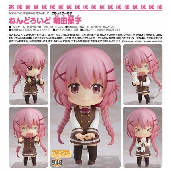 こみっくがーるず ねんどろいど 萌田薫子 グッドスマイルカンパニー まちキャラ ヤフー店 通販 Yahoo ショッピング