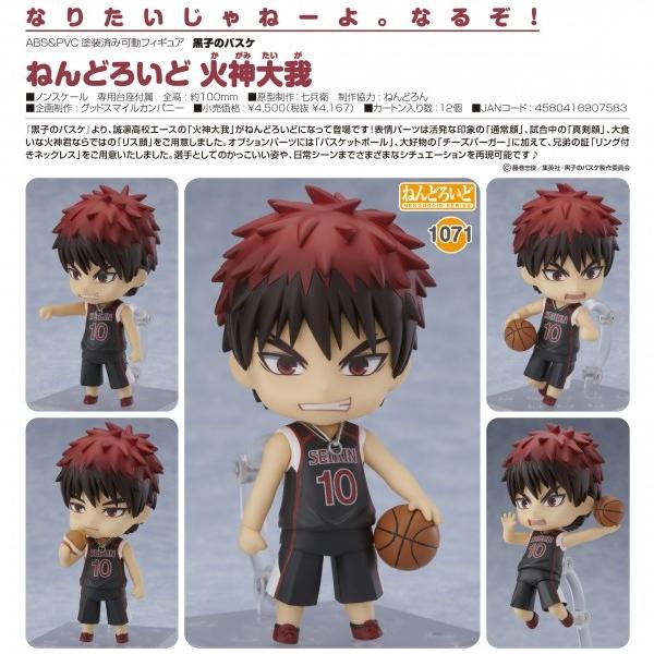 送料無料 黒子のバスケ ねんどろいど 火神大我 オランジュ ルージュ まちキャラ ヤフー店 通販 Yahoo ショッピング