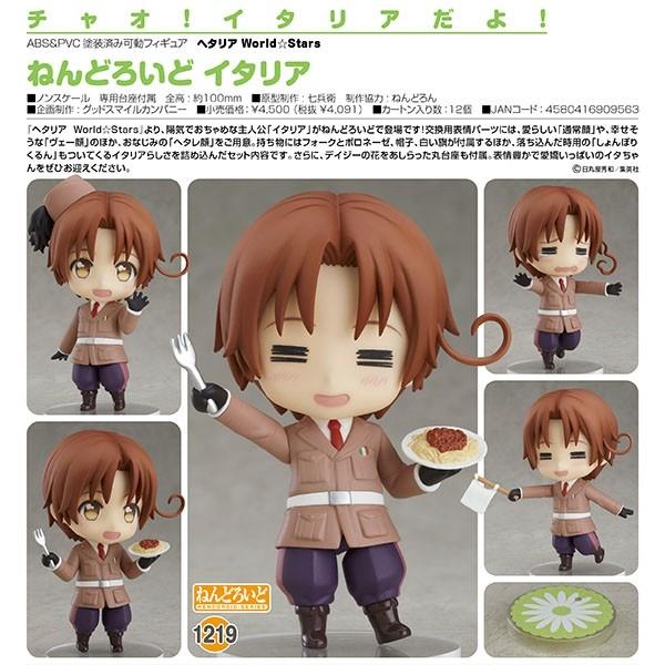 送料無料 ヘタリアworld Stars ねんどろいど イタリア オランジュ ルージュ まちキャラ ヤフー店 通販 Yahoo ショッピング