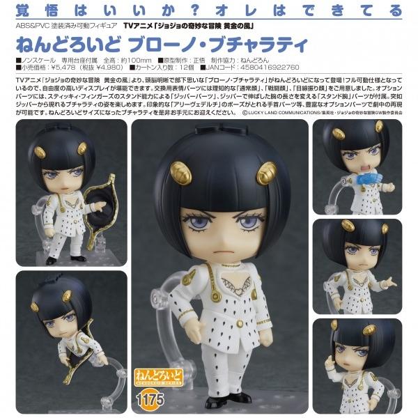 Tvアニメ ジョジョの奇妙な冒険 黄金の風 ねんどろいど ブローノ ブチャラティ メディコス まちキャラ ヤフー店 通販 Yahoo ショッピング