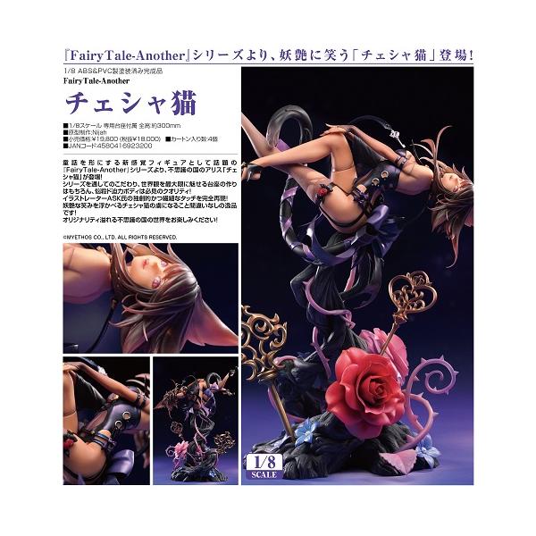 人気ブランド チェシャ猫 Myethos ミートス Fairytale Another その他 Orointegrated Coop