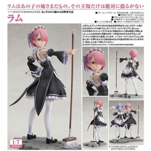Re：ゼロから始める異世界生活 ラム[グッドスマイルカンパニー