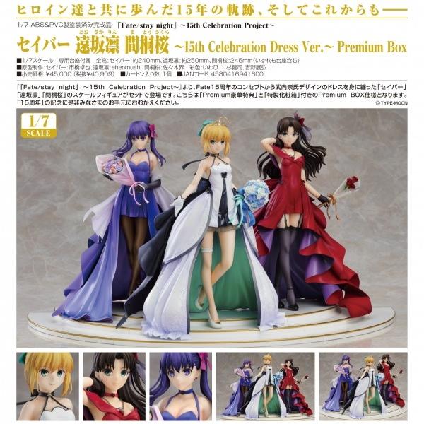 Fate Stay Night セイバー 凛 桜 15th Celebrationdresspremiumbox 予約 グッドスマイルカンパニー まちキャラ ヤフー店 通販 Yahoo ショッピング