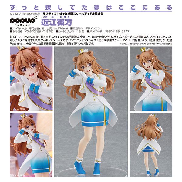 ���u���C�u�I������w���X�N�[���A�C�h�����D��  POP UP PARADE �ߍ]�ޕ�[�O�b�h�X�}�C���J���p�j�[]