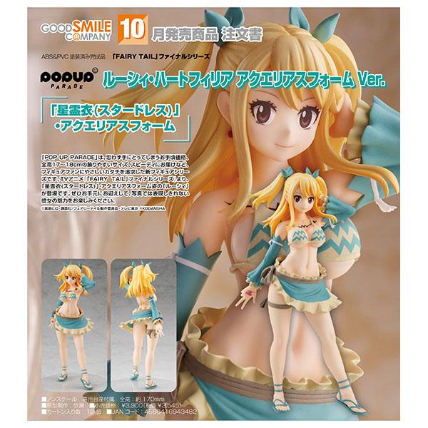 Fairy Tail ファイナルシリーズ Pop Up Parade ルーシィ アクエリアスフォーム Ver グッドスマイルカンパニー まちキャラ ヤフー店 通販 Yahoo ショッピング