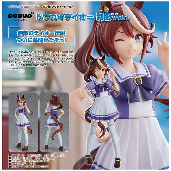 E} veB[_[r[  POP UP PARADE gEJCeCI[ Ver.[ObhX}CJpj[]