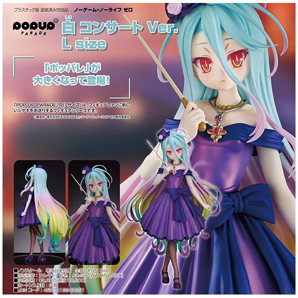 ノーゲーム・ノーライフ ゼロ POP UP PARADE 白 コンサートVer. L size[グッドスマイルカンパニー]