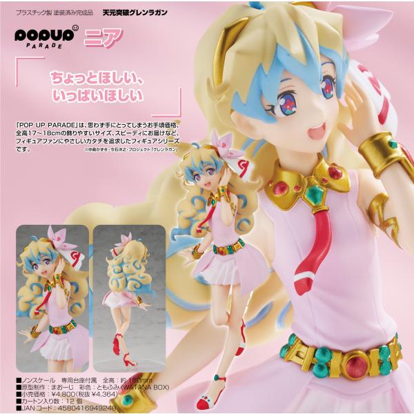 クッション ニセコイ アニメイト限定 両A面とは生意気な 天元突破グレンラガン アルティメットプレミアムマスターライン 天元突破グレンラガン