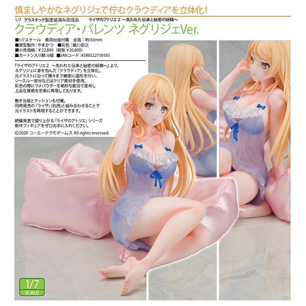 ライザのアトリエ 2 ?失われた伝承と秘密の妖精? クラウディア