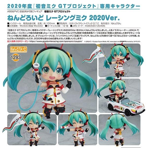 初音ミク Gtプロジェクト ねんどろいど レーシングミク ver グッドスマイルレーシング まちキャラ ヤフー店 通販 Yahoo ショッピング