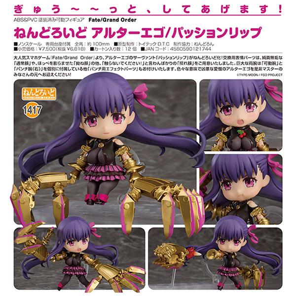 Fate Grand Order ねんどろいど アルターエゴ パッションリップ 予約 グッドスマイルカンパニー まちキャラ ヤフー店 通販 Yahoo ショッピング