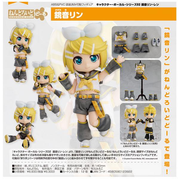 キャラクター ボーカル シリーズ02 鏡音リン レン ねんどろいどどーる 鏡音リン 予約 グッドスマイルカンパニー まちキャラ ヤフー店 通販 Yahoo ショッピング
