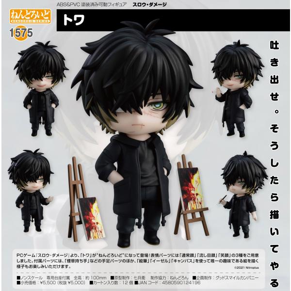 まとめ買い】 ねんどろいど トワ スロウ ダメージ iauoe.edu.ng