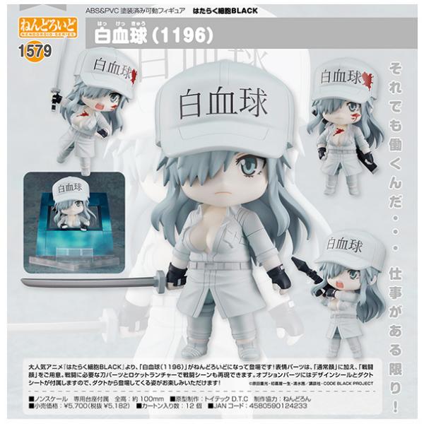 はたらく細胞black ねんどろいど 白血球 1196 グッドスマイルカンパニー まちキャラ ヤフー店 通販 Yahoo ショッピング