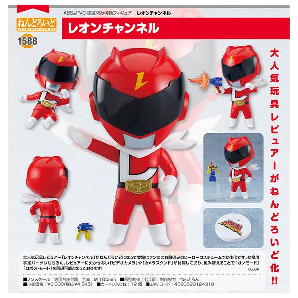 レオンチャンネル ねんどろいどレオンチャンネル 予約 グッドスマイルカンパニー まちキャラ ヤフー店 通販 Yahoo ショッピング