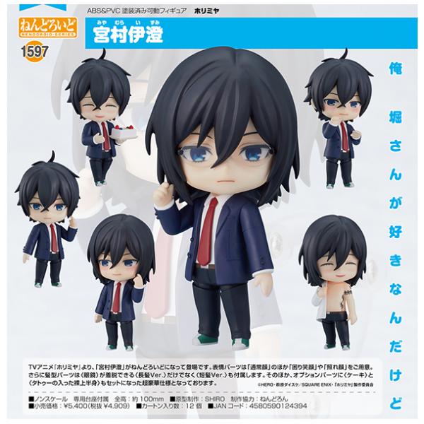 ホリミヤ ねんどろいど 宮村伊澄 グッドスマイルカンパニー まちキャラ ヤフー店 通販 Yahoo ショッピング