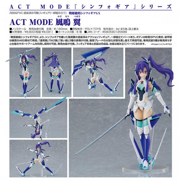 戦姫絶唱シンフォギアGX ACT MODE 風鳴 翼 : まちキャラ Yahoo 戦姫絶唱シンフォギアGX ACT MODE 風鳴 翼 : まちキャラ Yahoo