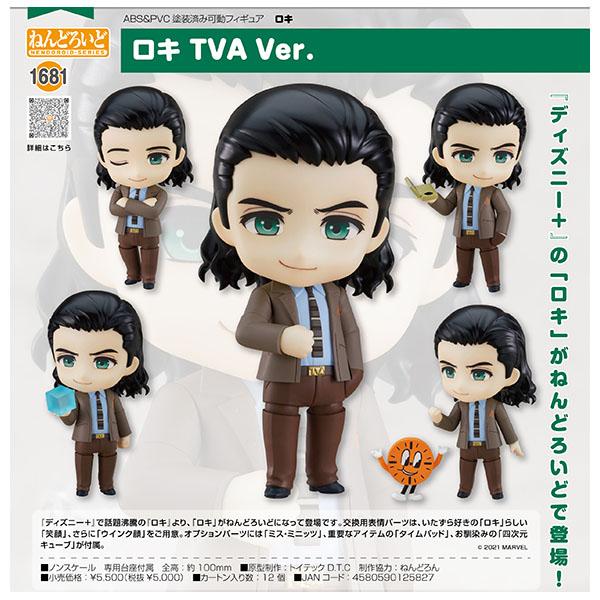 ロキ ねんどろいど ロキ TVA Ver. :4580590125827:まちキャラ ヤフー店