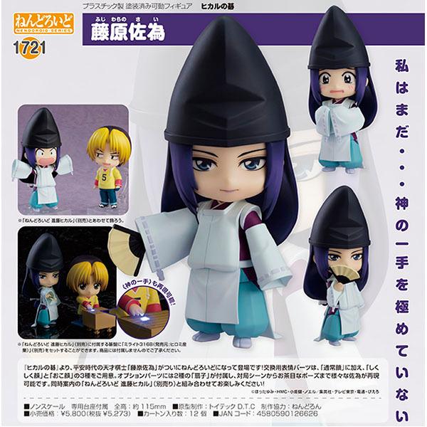 ほぼ新品 ヒカルの碁 ねんどろいど 進藤ヒカル 藤原佐為 コミック アニメ