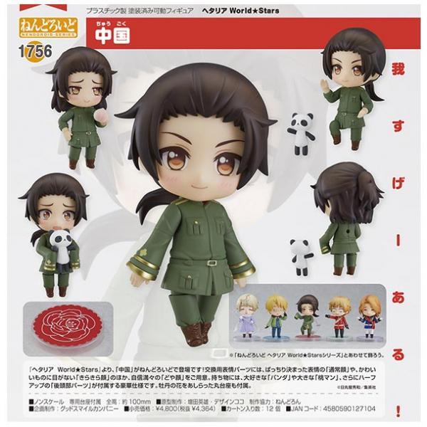ヘタリア World Stars ねんどろいど 中国 まちキャラ ヤフー店 通販 Yahoo ショッピング