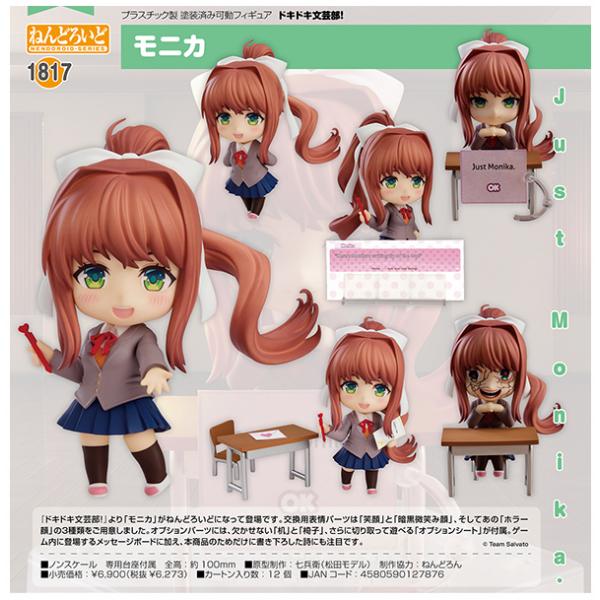 ねんどろいど ドキドキ文芸部！ モニカ フィギュア