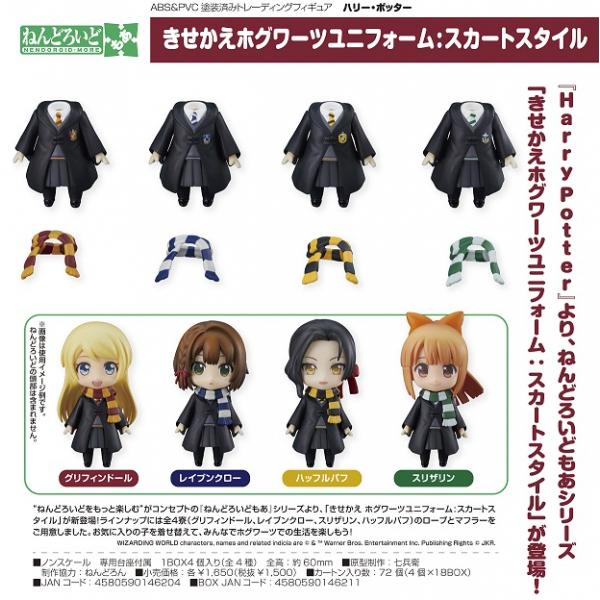 Harry Potter ねんどろいどもあ きせかえホグワーツユニフォーム スカートスタイル Box グッドスマイルカンパニー まちキャラ ヤフー店 通販 Yahoo ショッピング