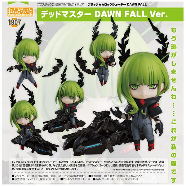 ubNbNV[^[ DAWN FALL  ˂ǂ낢 fbh}X^[ DAWN FALL Ver.(\)
