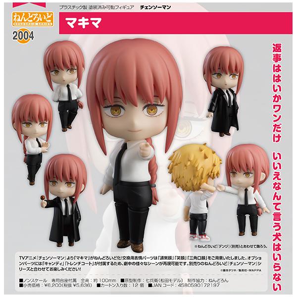 チェンソーマン ねんどろいど マキマ :4580590172197:まちキャラ