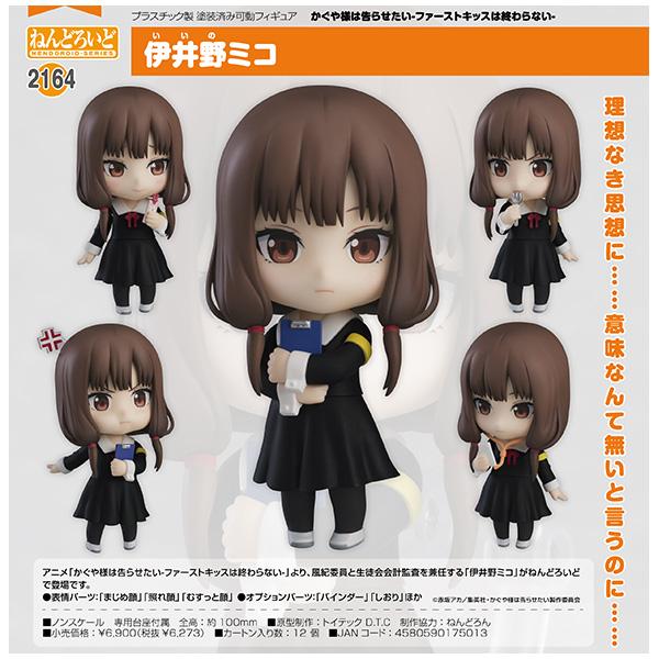 ギヴン ねんどろいど ボディパーツ - 通販 - guianegro.com.br