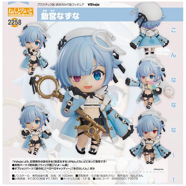 Vshojo ねんどろいど 飴宮なずな[グッドスマイルカンパニー] : まち