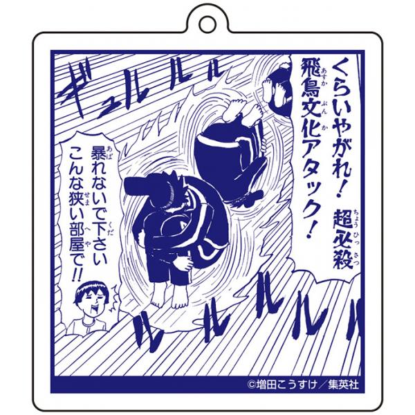 ギャグマンガ日和 名場面アクリルキーホルダー 1 予約 メディコス エンタテインメント まちキャラ ヤフー店 通販 Yahoo ショッピング