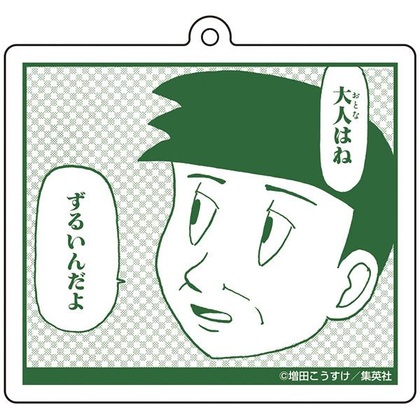 ギャグマンガ日和 名場面アクリルキーホルダー 4 予約 メディコス エンタテインメント まちキャラ ヤフー店 通販 Yahoo ショッピング