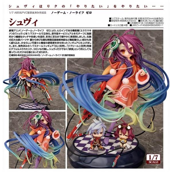 ノーゲーム ノーライフ ゼロ シュヴィ 予約 Phat まちキャラ ヤフー店 通販 Yahoo ショッピング