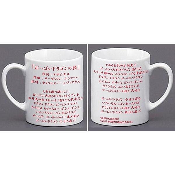 アニメ ハイスクールd D Hero おっぱいドラゴンの歌 マグカップ White 取り寄せ Acg まちキャラ ヤフー店 通販 Yahoo ショッピング