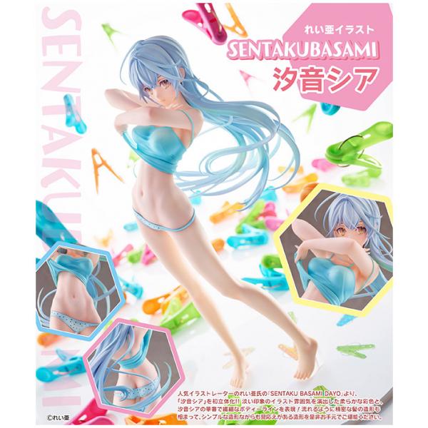 れい亜イラスト Sentakubasami 汐音シア 予約 ユニオンクリエイティブ まちキャラ ヤフー店 通販 Yahoo ショッピング