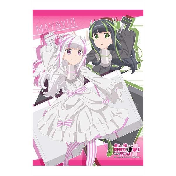 痛いのは嫌なので防御力に極振りしたいと思います マイ ユイb2タペストリー 予約 エムズファクトリー まちキャラ ヤフー店 通販 Yahoo ショッピング