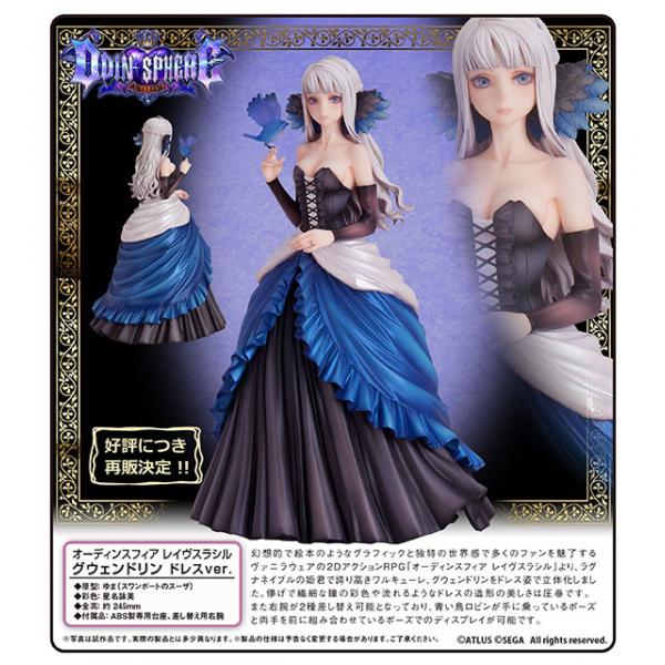 オーディンスフィア レイヴスラシル グウェンドリン ドレスver Flare Buyee Buyee Japanese Proxy Service Buy From Japan Bot Online