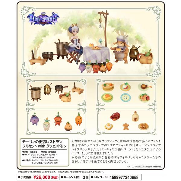 オーディンスフィアの通販 価格比較 価格 Com