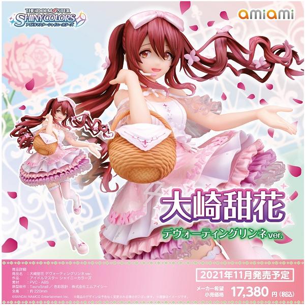 �A�C�h���}�X�^�[ �V���C�j�[�J���[�Y  ���[�� �f���H�[�e�B���O�����lver.[amiami]